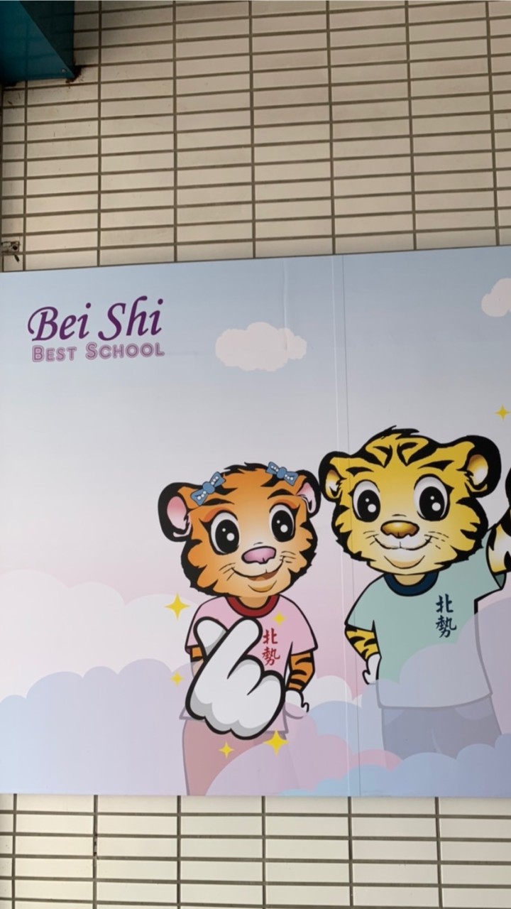 109四年戊班 聊癒社群