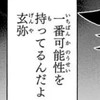 強さ比べ民の集い