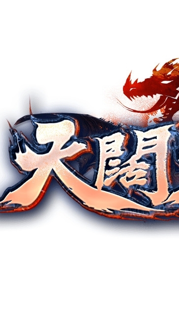 天闊天堂