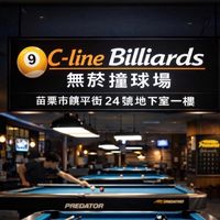 C-line 無菸撞球館