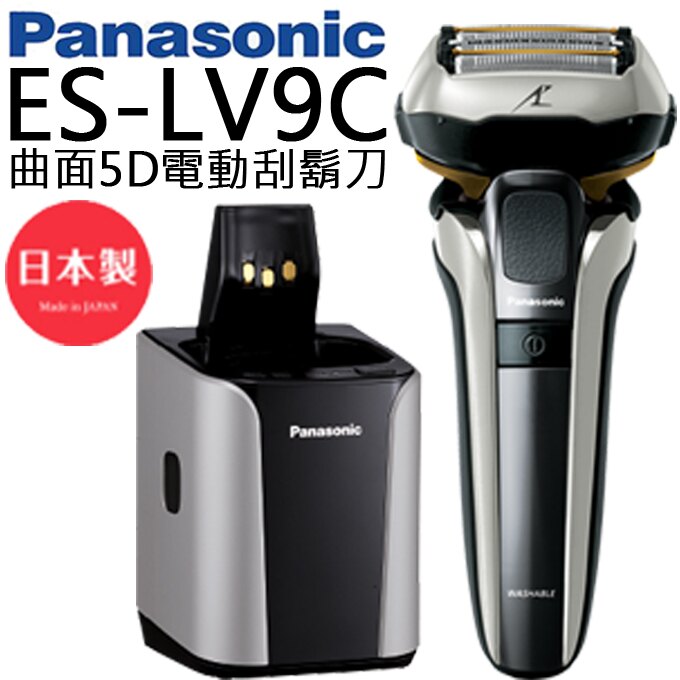 刮鬍刀 ✦ Panasonic 國際牌 ES-LV9C 日本製 公司貨 0利率 免運 ▶ 全館商品下單前建議詢問貨源，若遇缺貨無法等待請勿下單