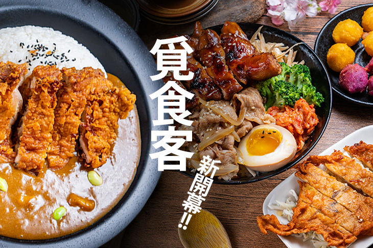 A.歐姆．飯糰系列 / B.能量丼飯餐 / C.滿滿丼飯餐 / D.豪華丼飯餐 / E.超級能量丼飯餐 / F.超級豪華丼飯餐