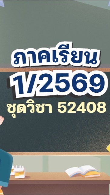 1/2569 52408