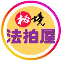 ㊙️境最低房價。錢研所/法拍屋合作