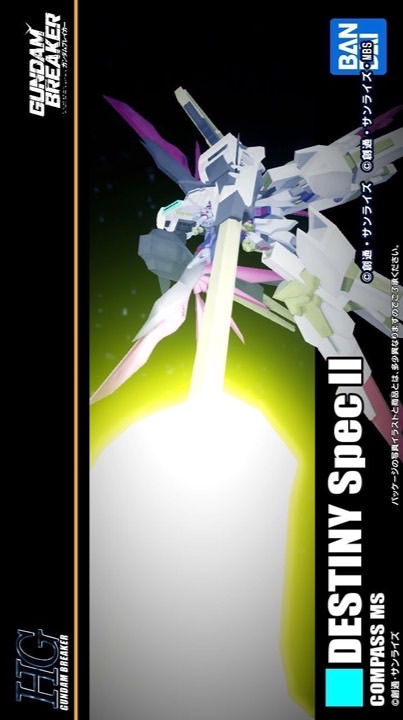 ガンダムブレイカー4　enjoy勢　E×工房