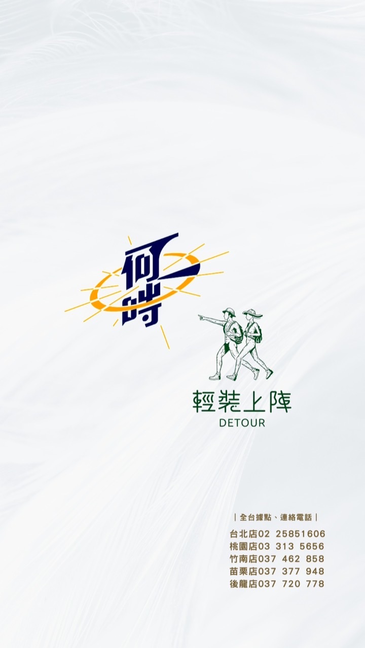 何時旅遊 × 旺旅趣｜寵愛毛孩旅程，幸福從這裡開始