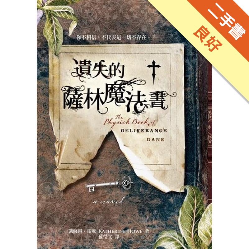 二手書購物須知1.購買二手書時，請檢視商品書況或書況影片。商品名稱後方編號為賣家來源。2.商品版權法律說明：TAAZE讀冊生活單純提供網路二手書託售平台予消費者，並不涉入書本作者與原出版商間之任何糾紛
