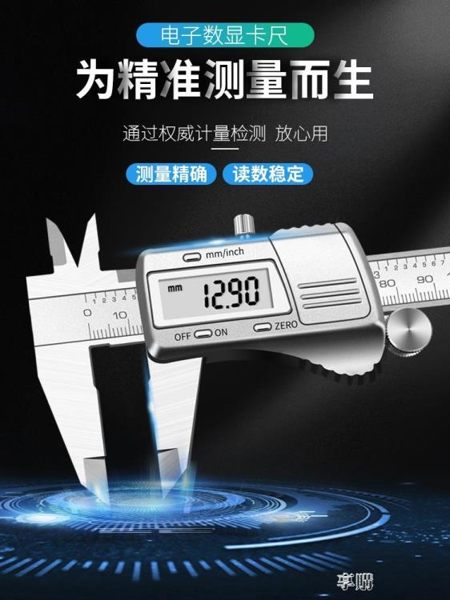 卡尺高精度游標卡尺家用小型油標卡尺0-150-200電子數顯卡尺