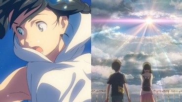 繼《你的名字》全新力作！新海誠《天氣之子》首支預告 「前前前世」RADWIMPS 再唱電影主題曲！