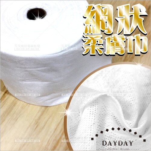 瀧莉美多功能柔巾捲(一捲30M)廚房紙巾.洗臉卸妝巾.美容護膚[54840]