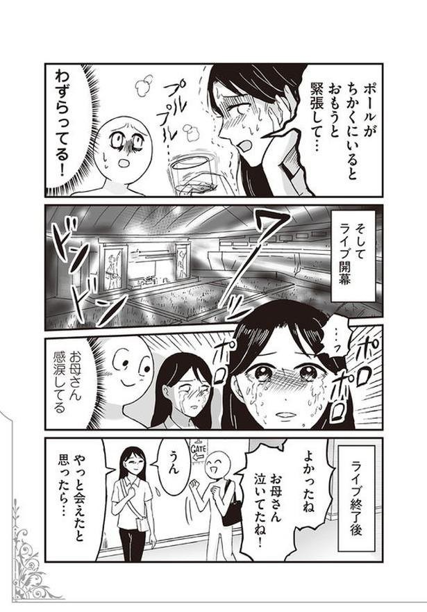 軽度 だってうつ病はつらい マンガでわかるうつ病のリアル 12