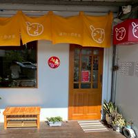 冰ㄉ豪豪吃
