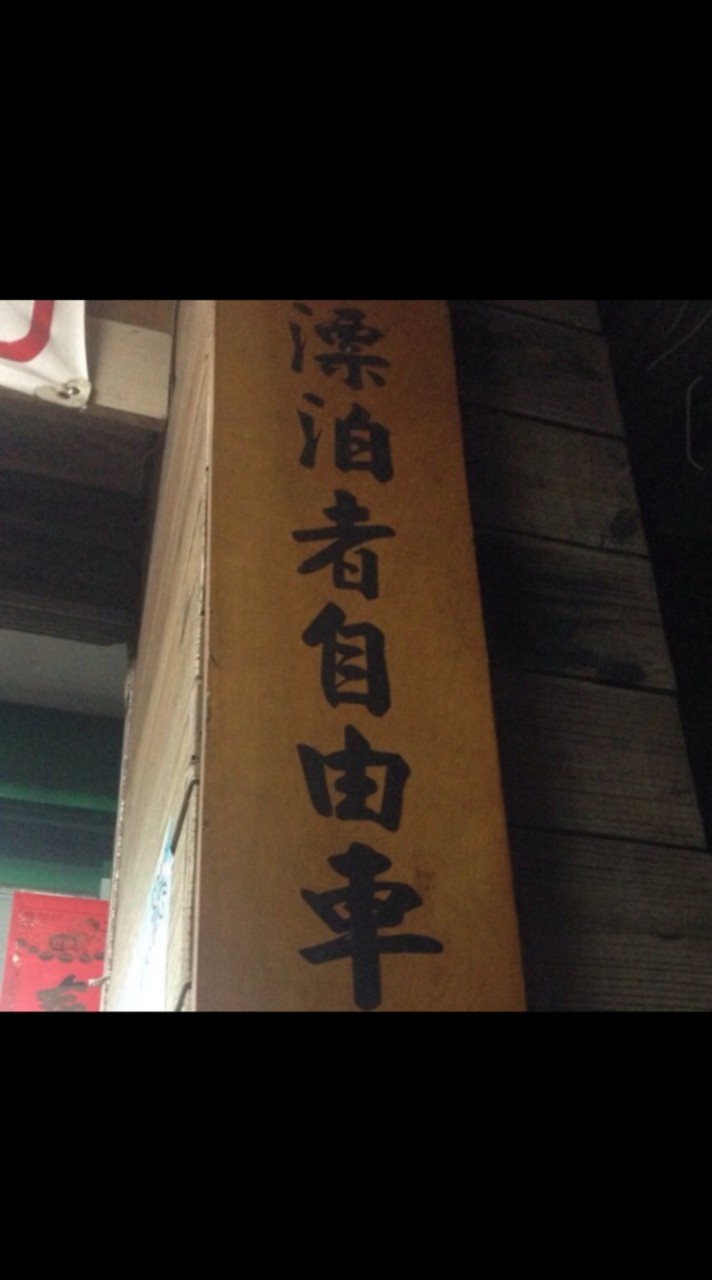 漂泊者假日自行車約騎