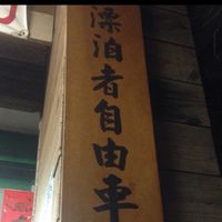 漂泊者假日自行車約騎