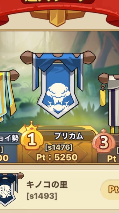 キノコ伝説【菌族プリカム】　(よしかず横丁)