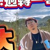 週轉仔-J大庫房-受害者群