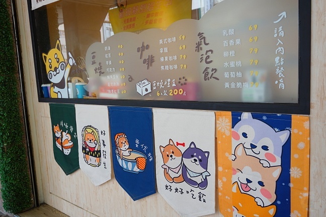 台中柴柴主題下午茶,台中西區美食,台中超萌柴犬雞蛋糕,柴犬造型雞蛋糕,豆燒本舖