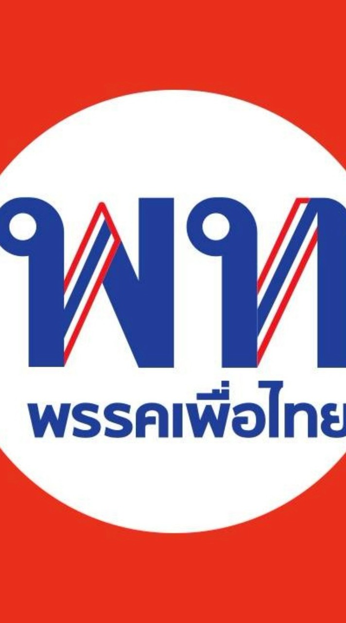 ข่าวสาร เพื่อไทย อยุธยา เขต 2