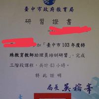 特教助&教師助理員專屬社群