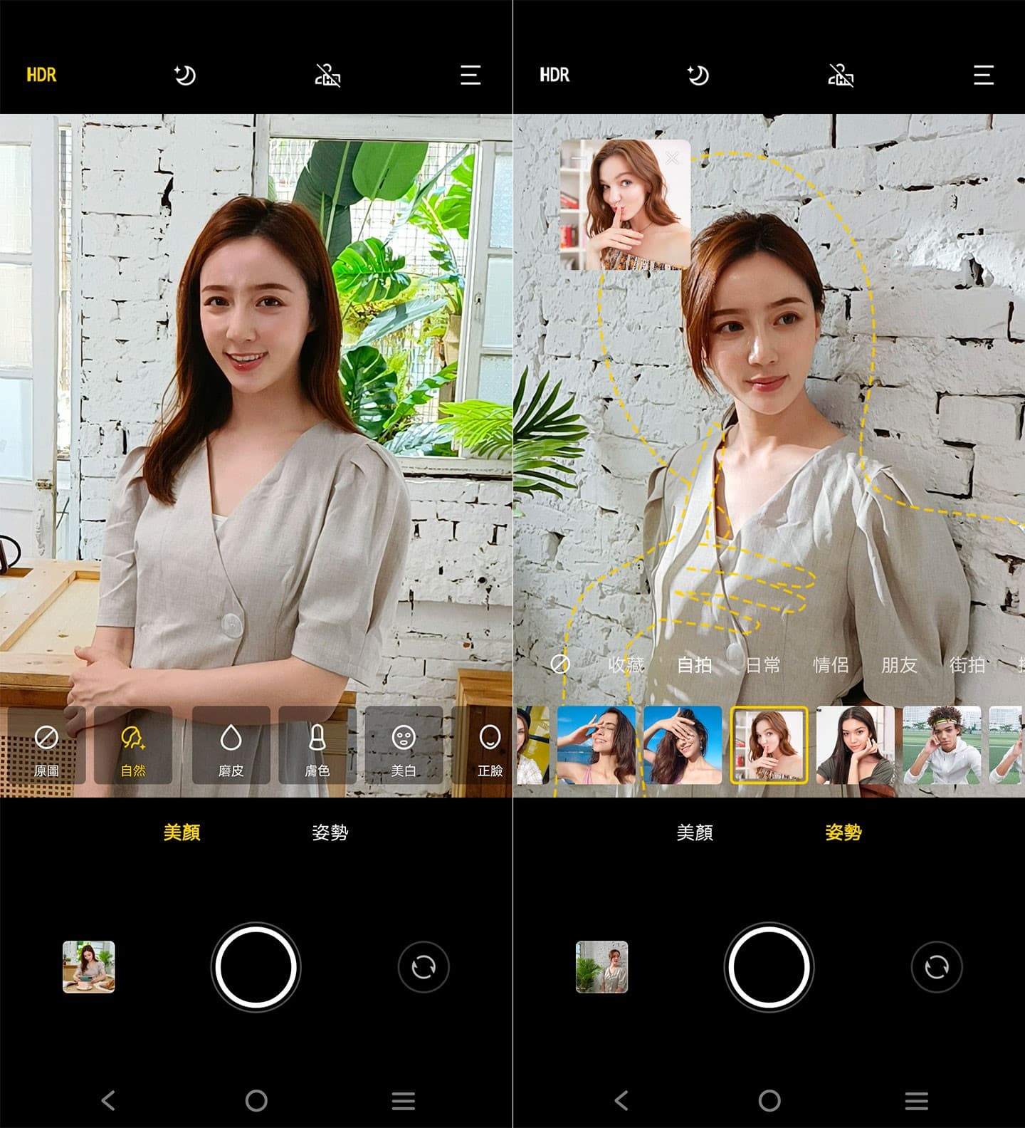 美顏功能也提供了非常多種面部優化效果，甚至還提供了拍照姿勢的建議指南，可供肢體僵硬的被拍攝者作參考。