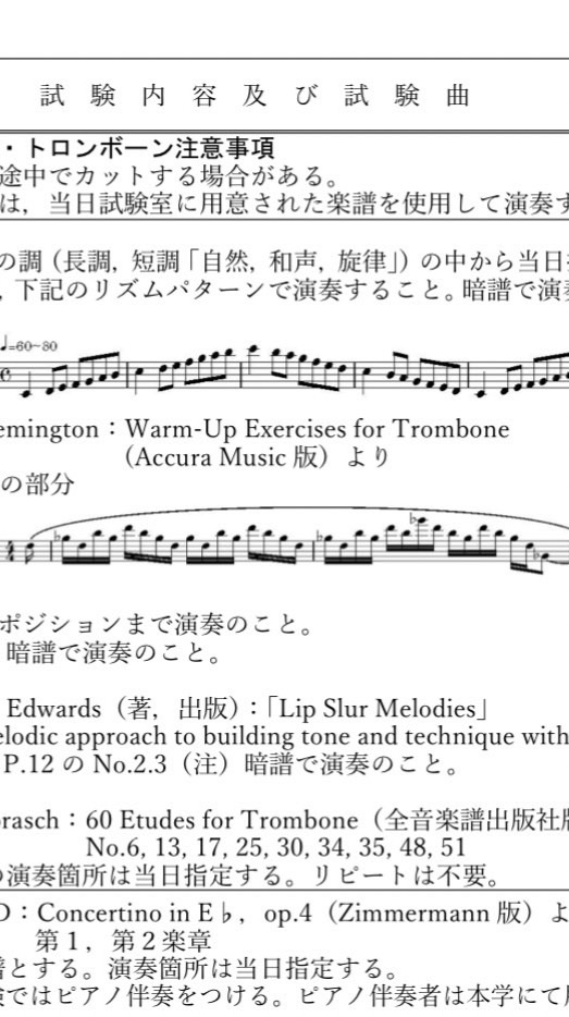 吹奏楽・オーケストラの名曲を共有
