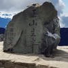 登山自組團好咖大聯盟