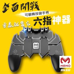 ◎◆絕大部分手機皆適用◆帶殼也適用拉伸70-95mm|◎◆人體工程學握把◆通用大部分手遊|◎◆不擋耳機和充電孔種類:支架顏色:黑色系尺寸:15x4.3x12cm內容物:吃雞神器六指手機遊戲手柄保固:新