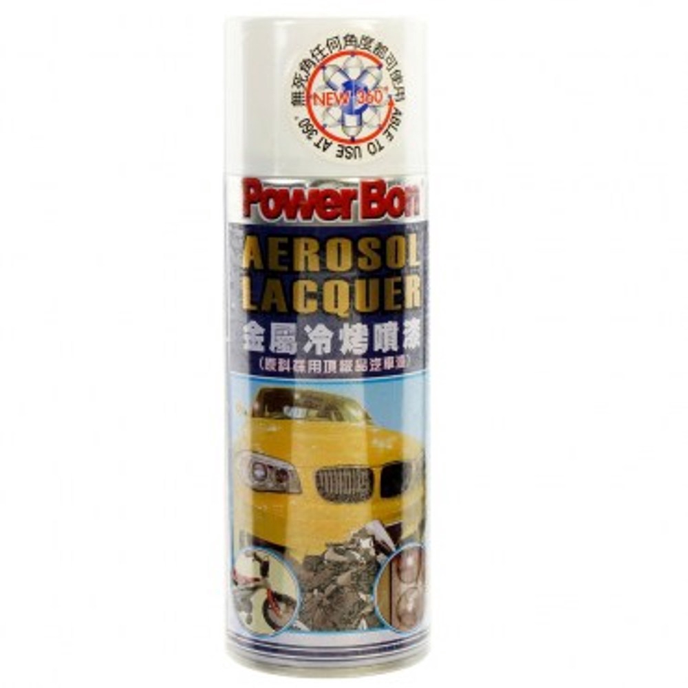 POWER BON金屬冷烤漆-白(汽車漆)