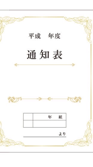 勉強苦手な人（中2）こいっ！