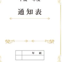 勉強苦手な人（中2）こいっ！