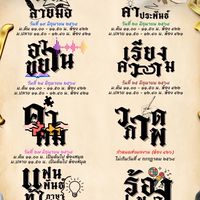 กลุ่มประชาสัมพันธ์กิจกรรมทางวิชาการ