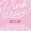 2023 Apink FANCONCERT in Taipei [Pink drive] 4/1