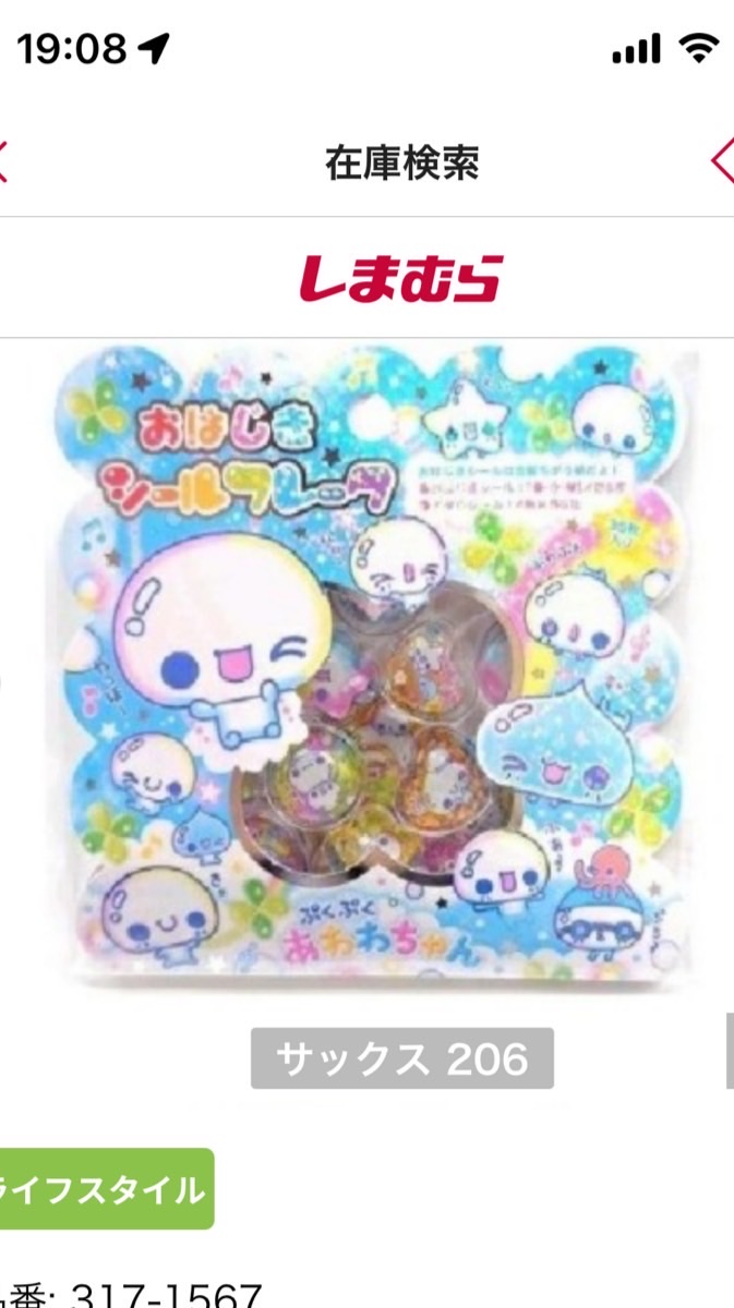 三河シルパト(^_^)