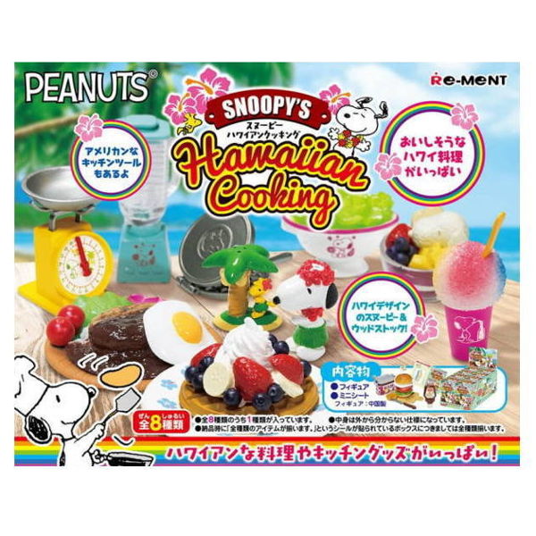 尼德斯Nydus 日本正版 史奴比 SNOOPY PEANUTS 扭蛋 公仔 玩偶 夏威夷BBQ系列