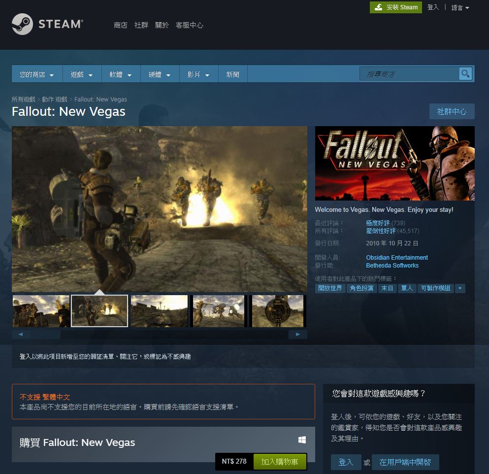 《Fallout 76》不在 Steam 發行、《要塞英雄》不上架 Google Play，遊戲商對發行平台為何如此感冒？