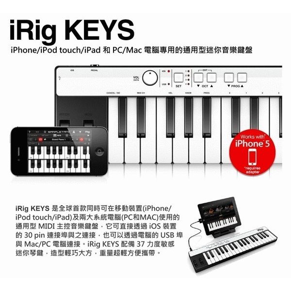有了它在您靈感乍現的時後就可以隨時隨地進行創作... 只需連接ios設備或電腦就可以演奏irig keys with lightning可用於現場表演還可以使用附贈的apps和軟體進行編曲及寫歌或搭配