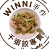 winni手作千張餃寶寶水餃