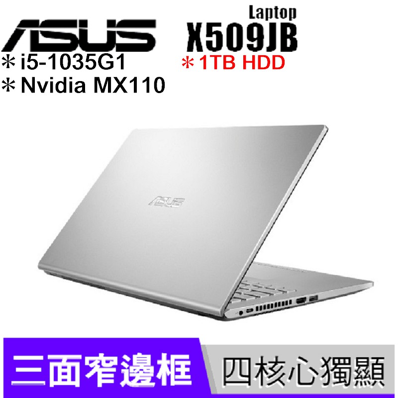 #buy3c奇展選購服務專區 ❶記憶體加購(含安裝)，歡迎聊聊詢問◢產品詳細規格◣▎產品型號 華碩 X509JB 15.6吋 輕巧窄邊筆記▎處理器 Intel Core i5-1035G1 四核心處理