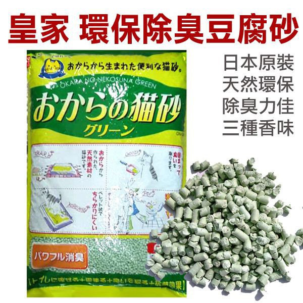 ●可沖馬桶+固型強+強力除臭+抗菌效果●從豆腐製成，它是天然材料的貓砂●採取凝固的氣味●溶於水，可沖於廁所馬桶●在堆肥堆肥還可以再利用