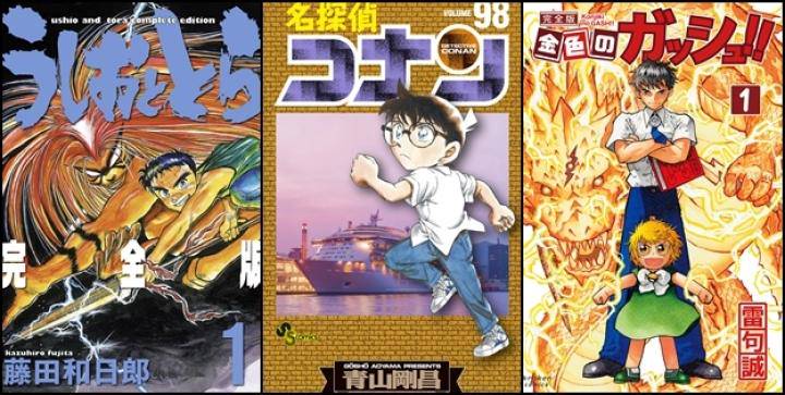 週刊少年sunday連載過的漫畫中你的第一名是 排行網站票選 名偵探柯南 奪第一 遊戲基地 Line Today