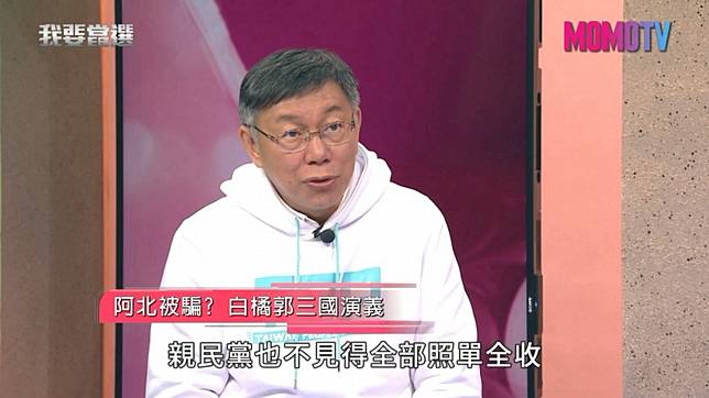 圖／翻攝自我要當選