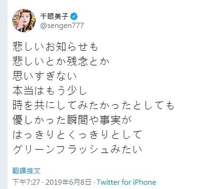 舊愛飯田祐馬失蹤生死難料清水富美加劃清界線 On Cc 東網 Line Today