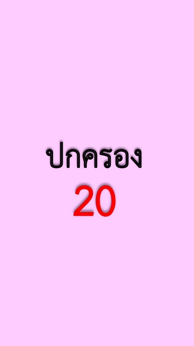 LEPAEO #20