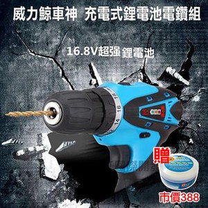 雙速調節功能 16.8V強勁鋰電池 夜間LED照明設計