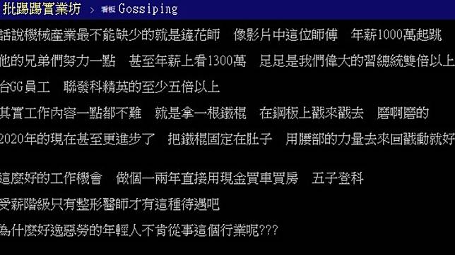 鏟花 年薪千萬卻沒人想做 行家揭暗黑真相 Tvbs Line Today