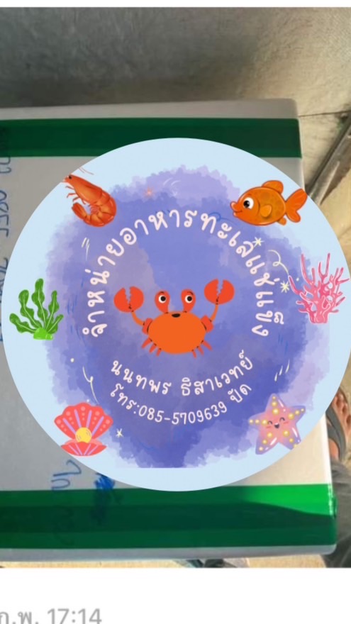 AP อาหารทะเลแช่แข็งหมูกะทะชาบูราคาส่ง