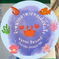 AP อาหารทะเลแช่แข็งหมูกะทะชาบูราคาส่ง
