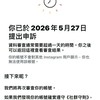 Meta停權停用討論群