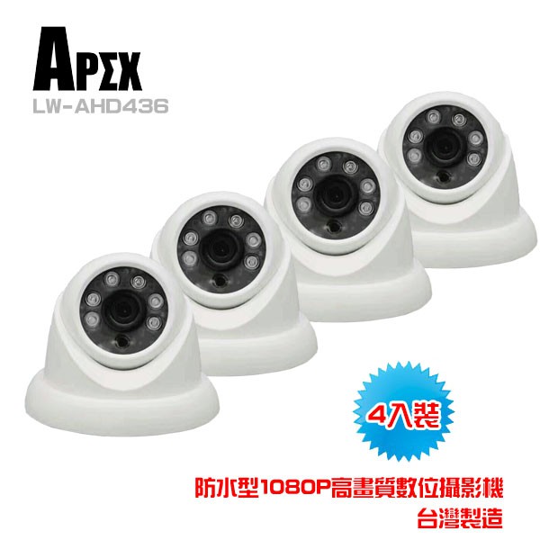 AHD半球紅外線型高畫質數位攝影機，可透過雙絞線提供HD 1080P高畫質影像。可使用同軸電纜/絞線傳輸器 傳輸不須重新配線。採用最新 1/3 2Megapixel AHD CMOS超高感度、極致畫質
