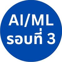 AI/ML_รอบ 3